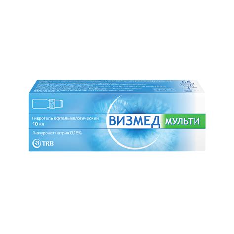 Визмед мульти гель глазной 0,18 % 10 мл 1 шт - купить, цена и отзывы в ...
