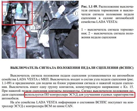 Датчик сцепления веста: регулировка, для чего нужен, где стоит