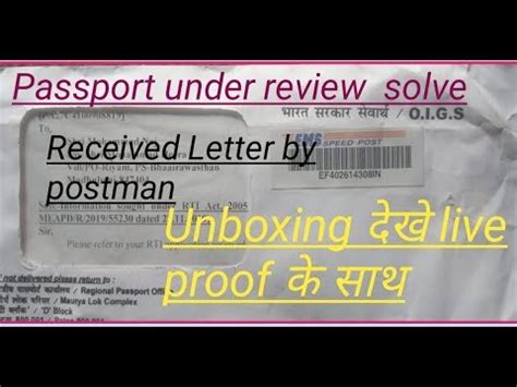 How To Get Passport Under Review Complain Solve Letter YouTube