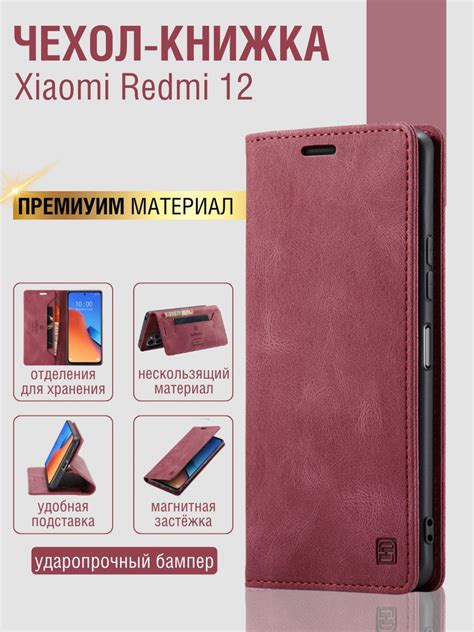 Чехол книжка для Xiaomi Redmi 12 Редми 12 - купить с доставкой по ...
