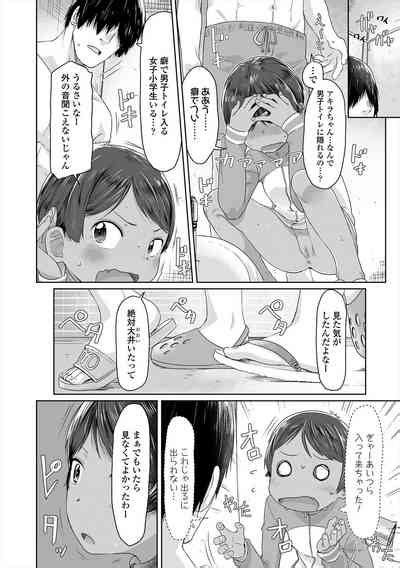 Peaceful Ecchi PEACEFUL H Nhentai Hentai Doujinshi And Manga