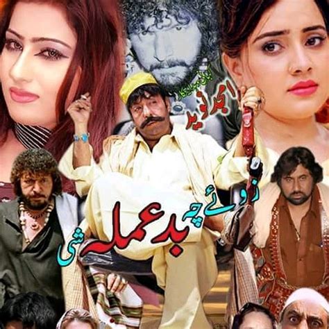 Pashto Cinema Films Youtube