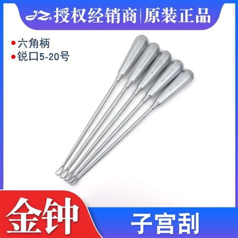 Original Shanghai Admiralty Uterine Curette 28cm Obstetrics And