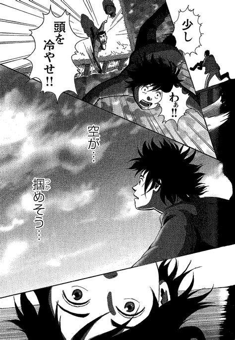 Tsubasa O Kudasai Page Nhentai Hentai Doujinshi And Manga