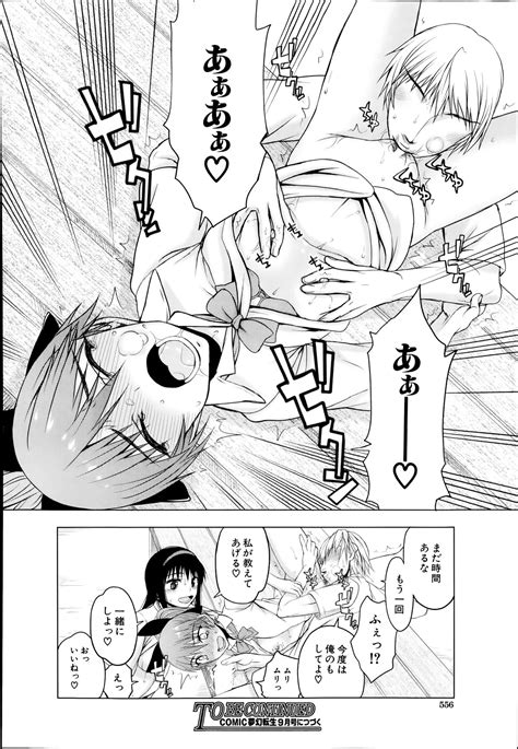 COMIC Mugen Tensei Page Nhentai Hentai Doujinshi And Manga