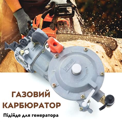 Газовый карбюратор для генератора на два вида топлива пропан-бутан 1 ...