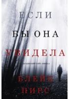 Пирс Блейк :: Электронная библиотека МСА