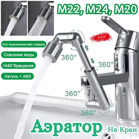 Насадка На Кран Для Кухни, Аэратор На Кран купить на OZON по низкой ...