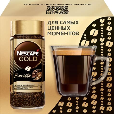 Подарочный набор Кофе растворимый Nescafe Gold Barista, с кружкой, 85 г ...
