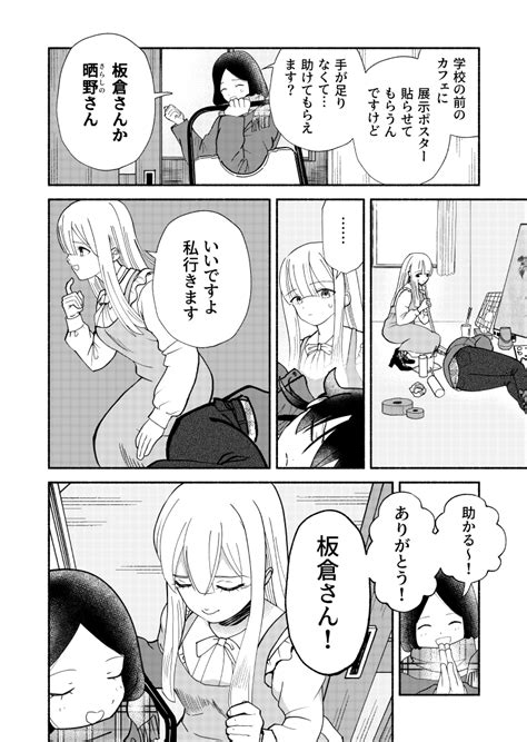 「わーんまたこの絵ですみません 100日後までにマンガ完成させるタヌキできなかったらバンジージャンプ 中村環日記 走」中村 環🖋漫画家📚