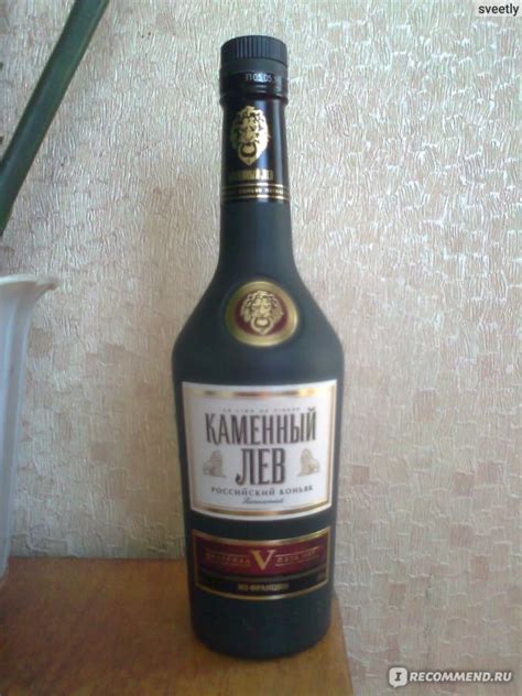 Российский Коньяк ООО "Синергия" Каменный лев 5 лет - «Пьяный львиный ...