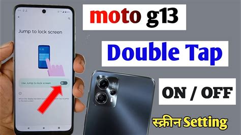 Moto G13 Double Tap On Off Screen Setting Moto G13 Double Tap Turn On