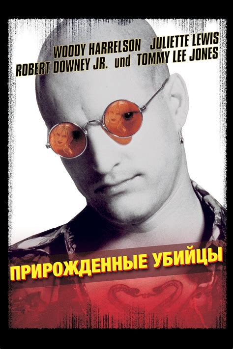 Прирожденные убийцы (1994) — Фильм.ру