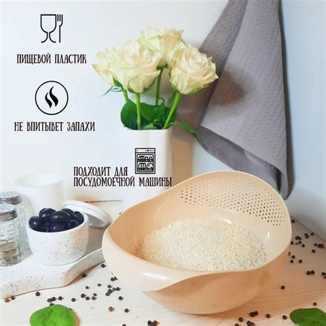 Миска-дуршлаг со сливом бежевый 2л - купить с доставкой по выгодным ...