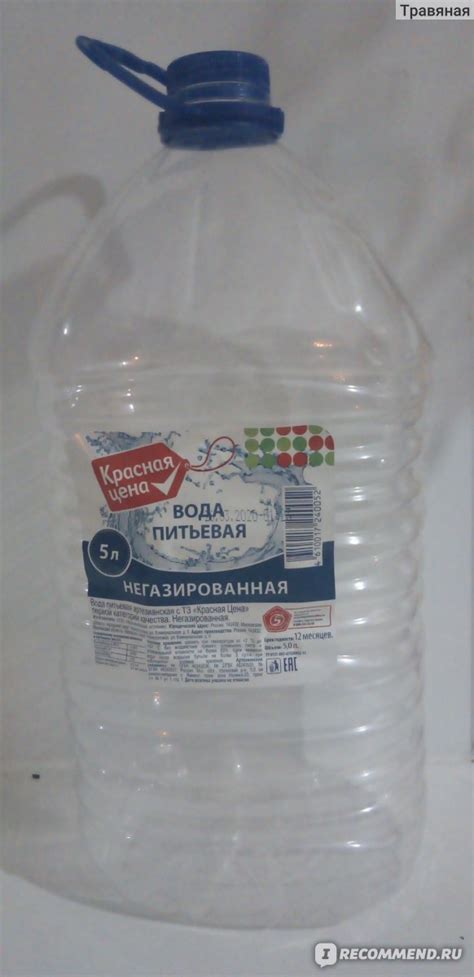 Вода Красная цена Питьевая негазированная 5 литров - «Да, это отзыв на ...