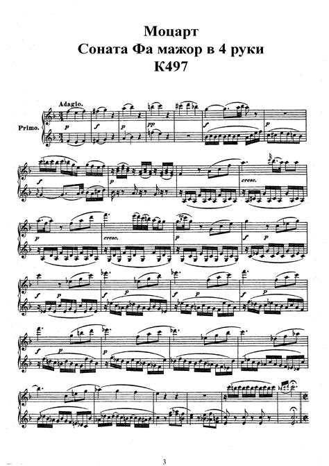 Mozart Wolfgang Amadeus Sonata For Piano Four Hands In F Major K