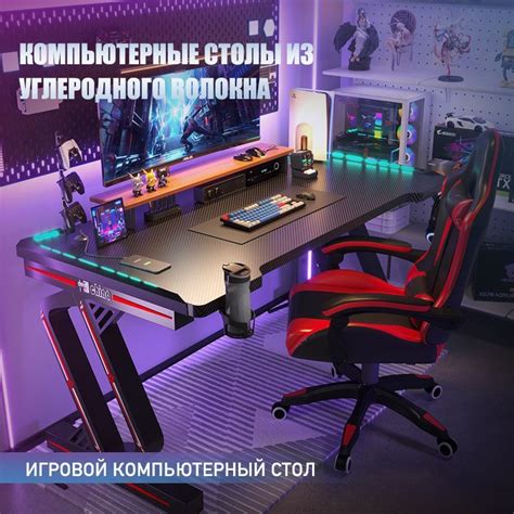 Игровой компьютерный стол BP-ComputerTable, 120х60х75 см купить c ...