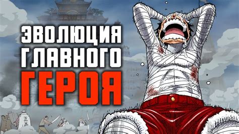 КАК ЛУФФИ СЛОМАЛСЯ В МАРИНФОРДЕ - YouTube