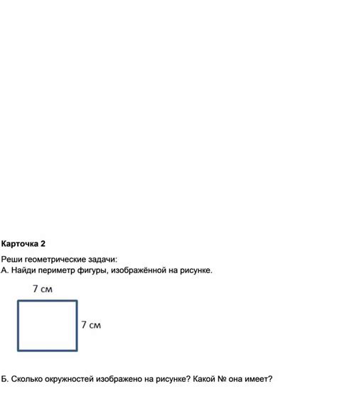 Математика 2 класс карточки