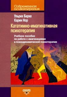 Книга: "Введение в системную семейную психотерапию" - Анна Варга ...