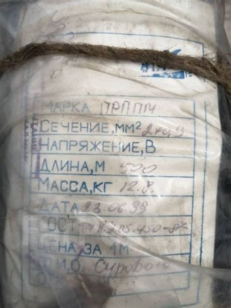 Кабель Медный Прппм, новый, в наличии. Цена: 18₽ в Артеме