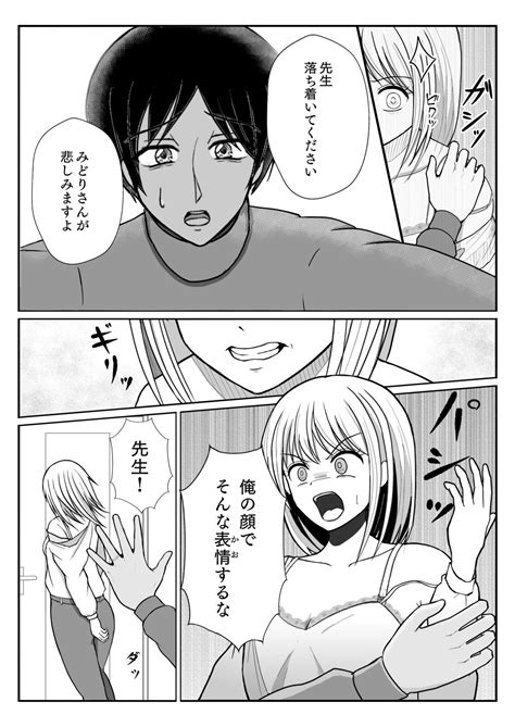 TS 10 Nengo Goudou Page 25 Nhentai Hentai Doujinshi And Manga