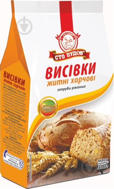 ᐉ Отруби Сто пудов ржаные 300 г • Купить в Киеве, Украине • Лучшая цена ...