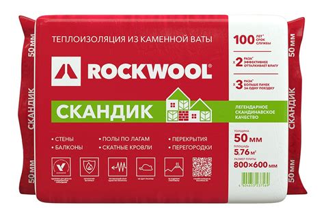 Утеплитель Rockwool Лайт Баттс Скандик 800х600х50 мм плотность 35 кг/м3 ...