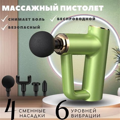 Перкуссионный массажер, массажный пистолет, для тела: для ног, для шеи ...