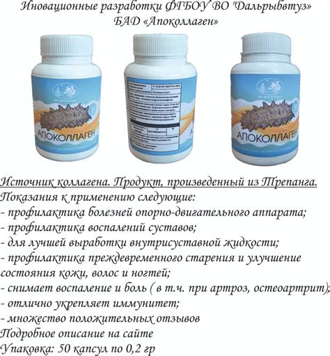 Морской коллаген для суставов, связок, хрящей. Апоколлаген. - купить с ...