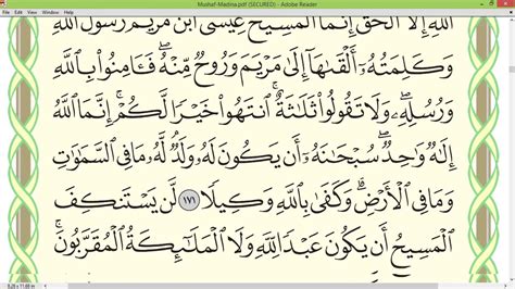 Шейх Айман СУвейд сура Ан Ниса стр 105 - YouTube