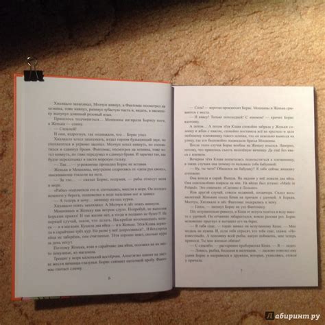 Книга: Обычные приключения Михаила Енохина - Альберт Иванов. Купить ...