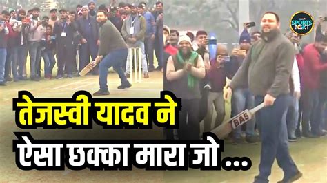 Tejashwi Yadav Playing Cricket