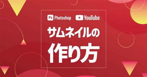 【ベストコレクション】 Youtube サムネ イラスト 解像 346644 Youtube サムネ イラ ト 解像度