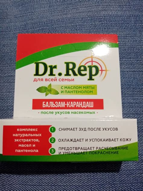 Бальзам после укусов Dr.Rep Доктор Реп | отзывы