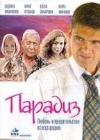 Paradiz Nude Scenes Aznude