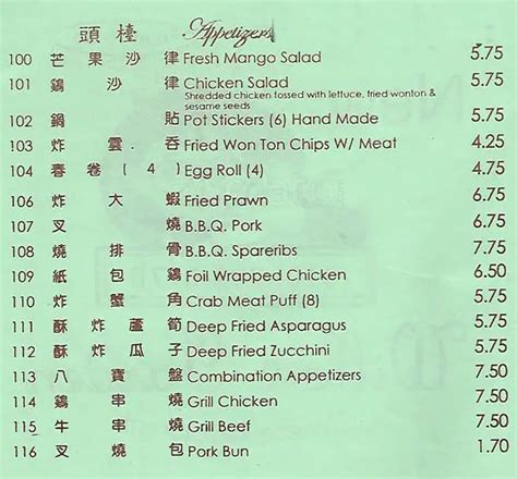Willow Garden Chinese Restaurant Menu Fasci Garden