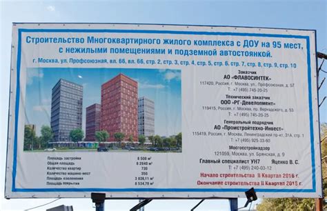 Строительные информационные щиты