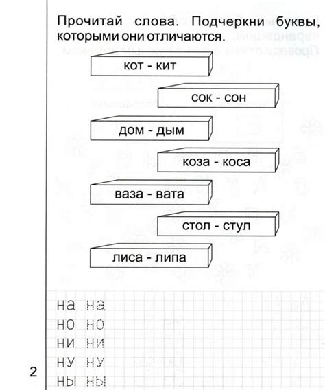 Солнечные ступеньки ОБУЧЕНИЕ ГРАМОТЕ 5-6 лет ч 2. Обсуждение на ...