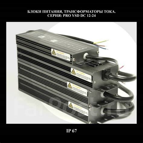 Блок питания DC12V/AC220V 500W 42A IP67 МС, новый, в наличии. Цена: 6 ...