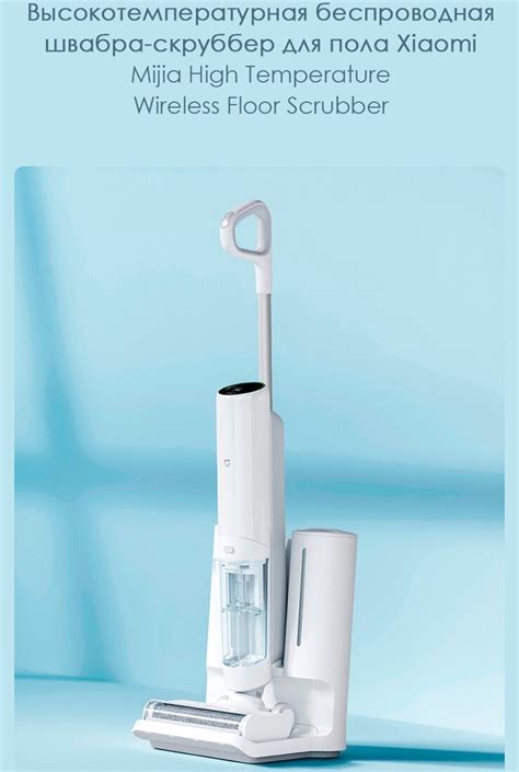 Беспроводной моющий пылесос Xiaomi Mijia High Temperature Wireless ...
