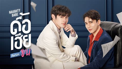 EP01 Naughty Babe Watch HD Video Online Iflix