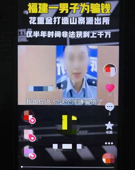 “男子重金打造山寨派出所”？赣州一短视频博主被罚凤凰网江西凤凰网