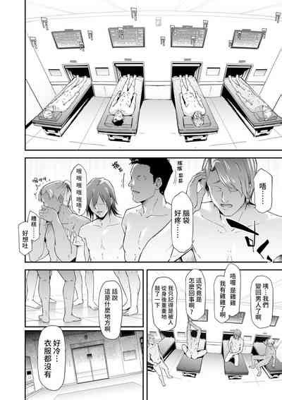 TS Revolution Nhentai Hentai Doujinshi And Manga