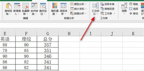 Excel中如何将一个工作表拆分成多个工作表360新知