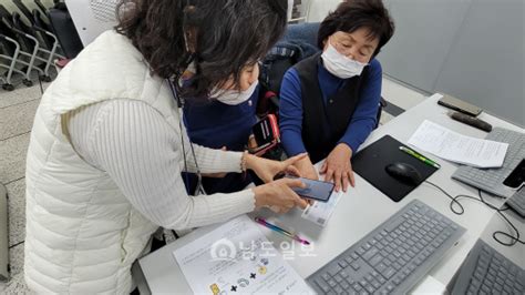 광주 남구 어르신들 ‘스마트폰 소통법 익힌다