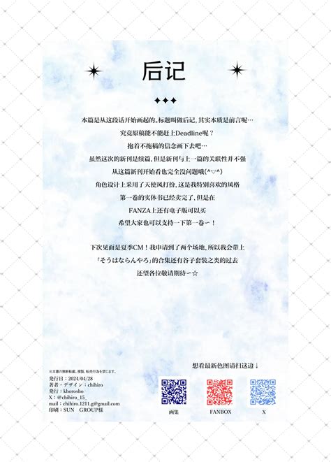 Oshikatsu 2 Page 19 Nhentai Hentai Doujinshi And Manga