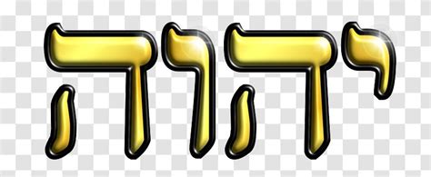 TPU Perwira Old Testament Bible Yahweh Tetragrammaton - God - Abraham ...