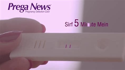 Prega News Pregnancy Test Kit Use Accuracy How To