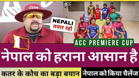 Qatar Cricket Team Coach On Nepal Cricket